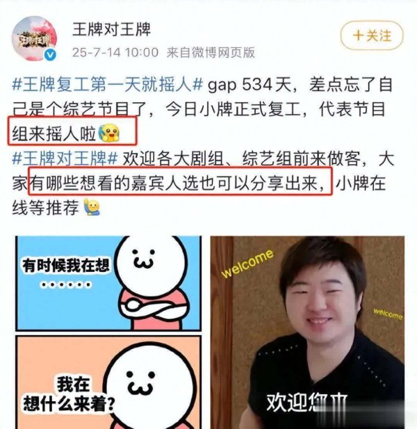 配资114平台登录入口 王牌对王牌9重启 沈腾贾玲能否再聚首引热议